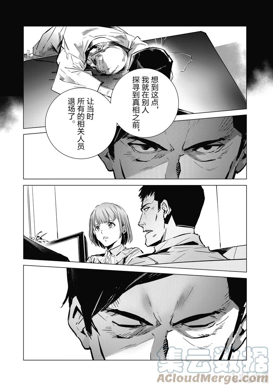 机动奥特曼 114 爱国者 第19页
