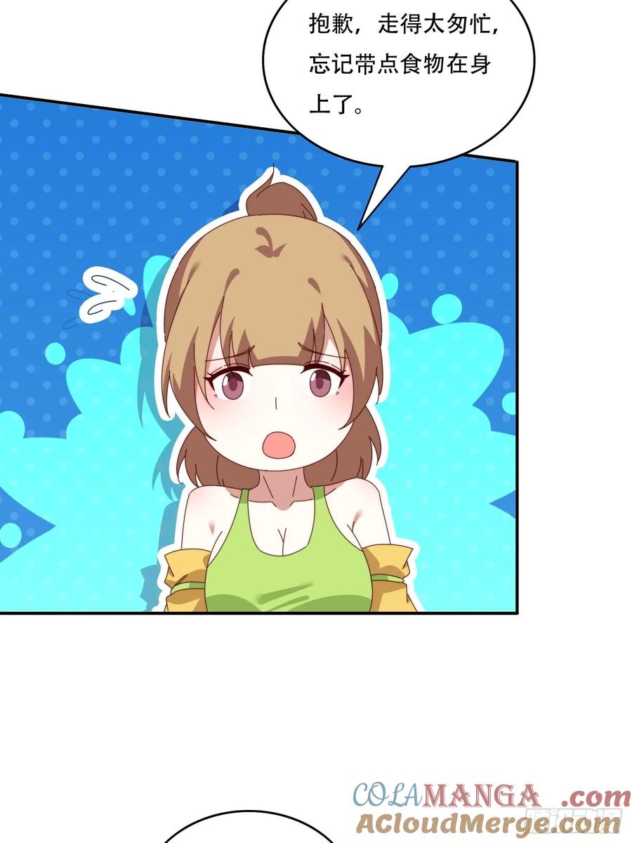 《签到九万年》162 大妖 第7页