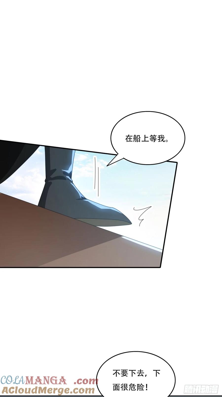 《签到九万年》162 大妖 第9页