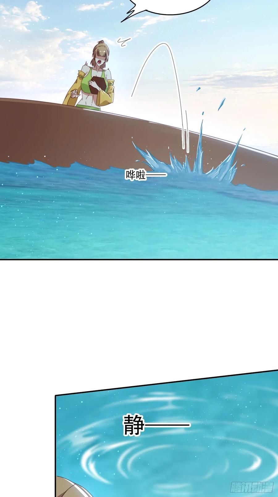 《签到九万年》162 大妖 第10页