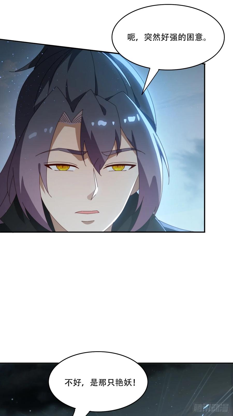 《签到九万年》162 大妖 第22页