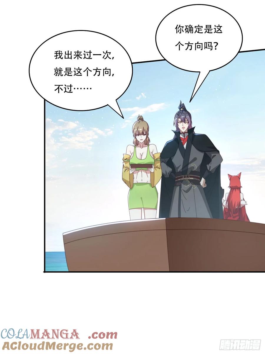 《签到九万年》162 大妖 第3页
