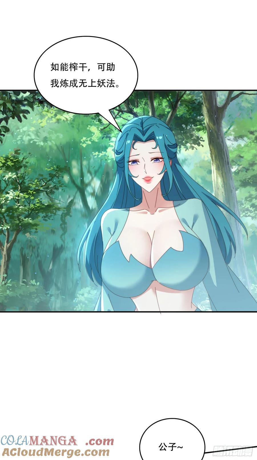 《签到九万年》162 大妖 第31页