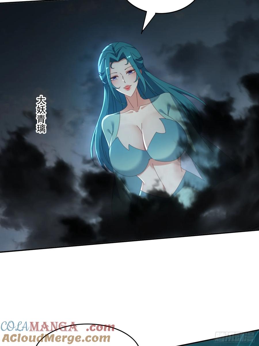 《签到九万年》162 大妖 第17页