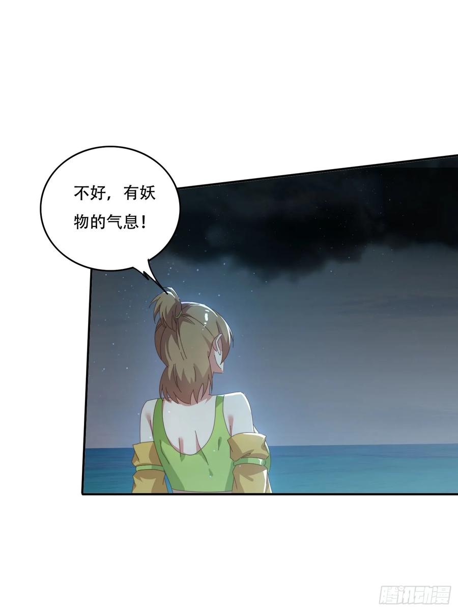 《签到九万年》162 大妖 第14页