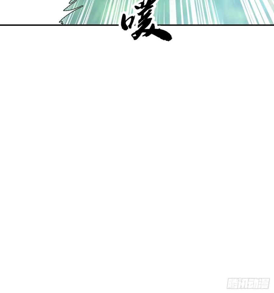 《签到九万年》162 大妖 第40页