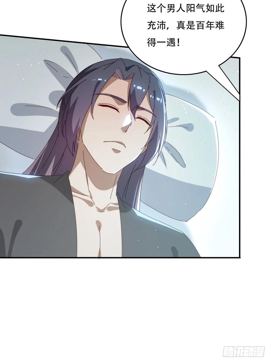 《签到九万年》162 大妖 第30页