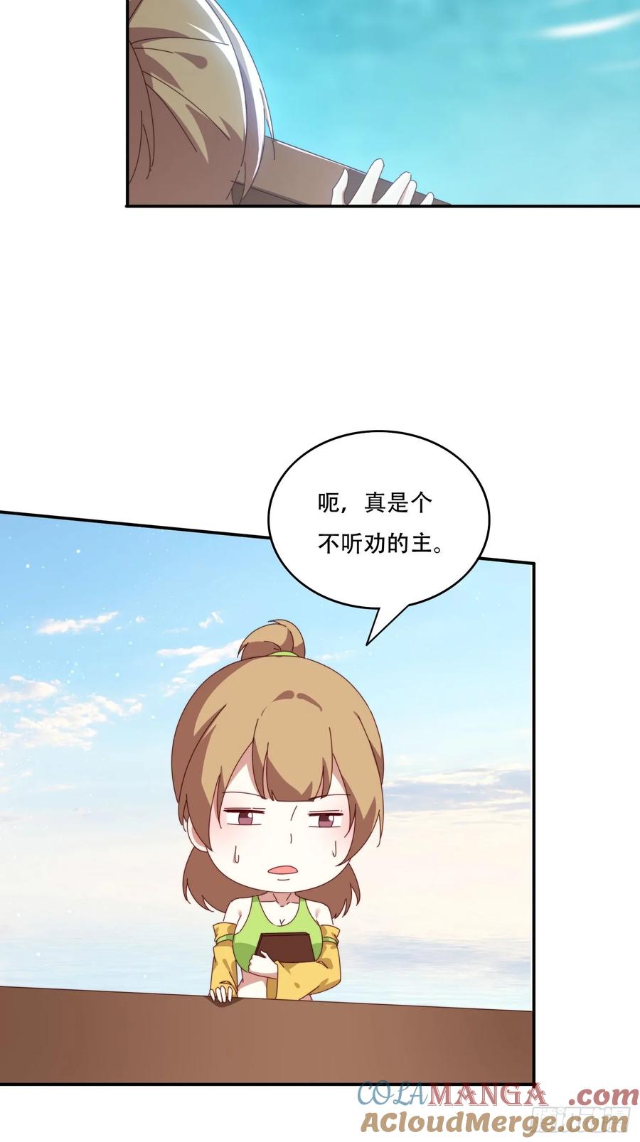 《签到九万年》162 大妖 第11页