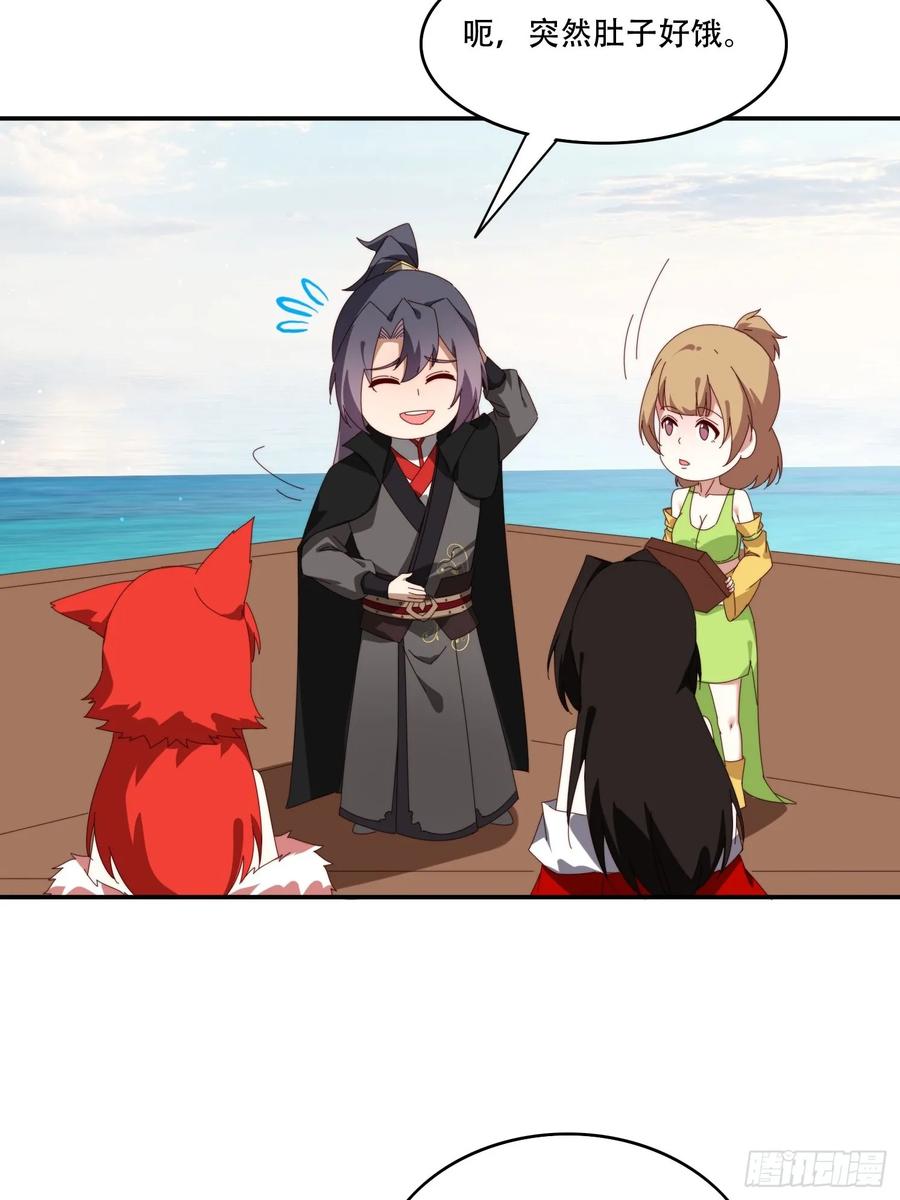 《签到九万年》162 大妖 第6页