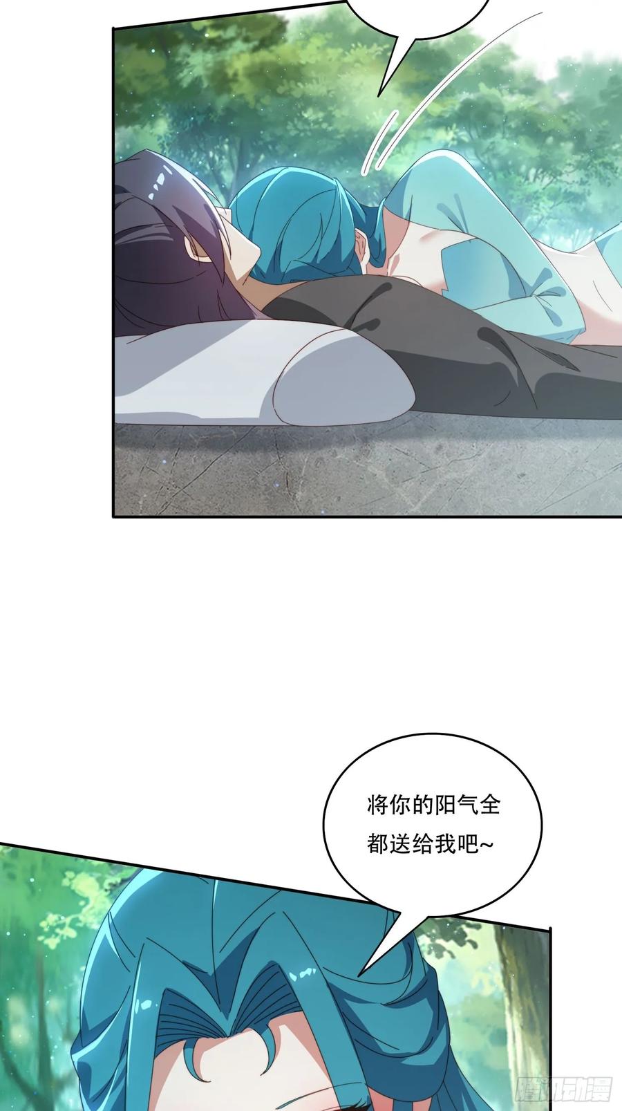 《签到九万年》162 大妖 第32页