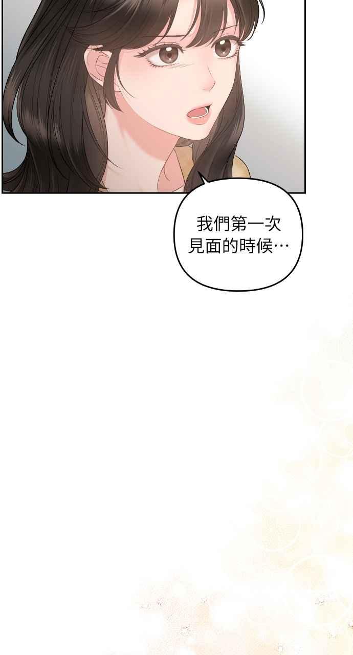《年下本部长》第2话 第62页