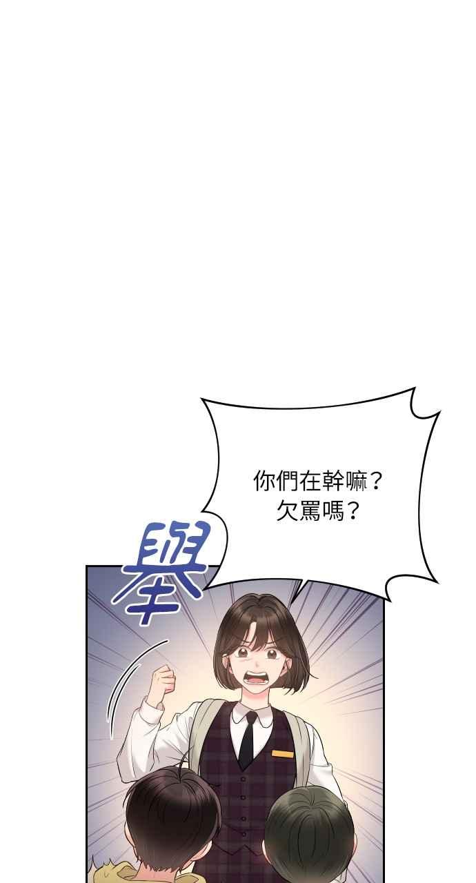 《年下本部长》第2话 第68页