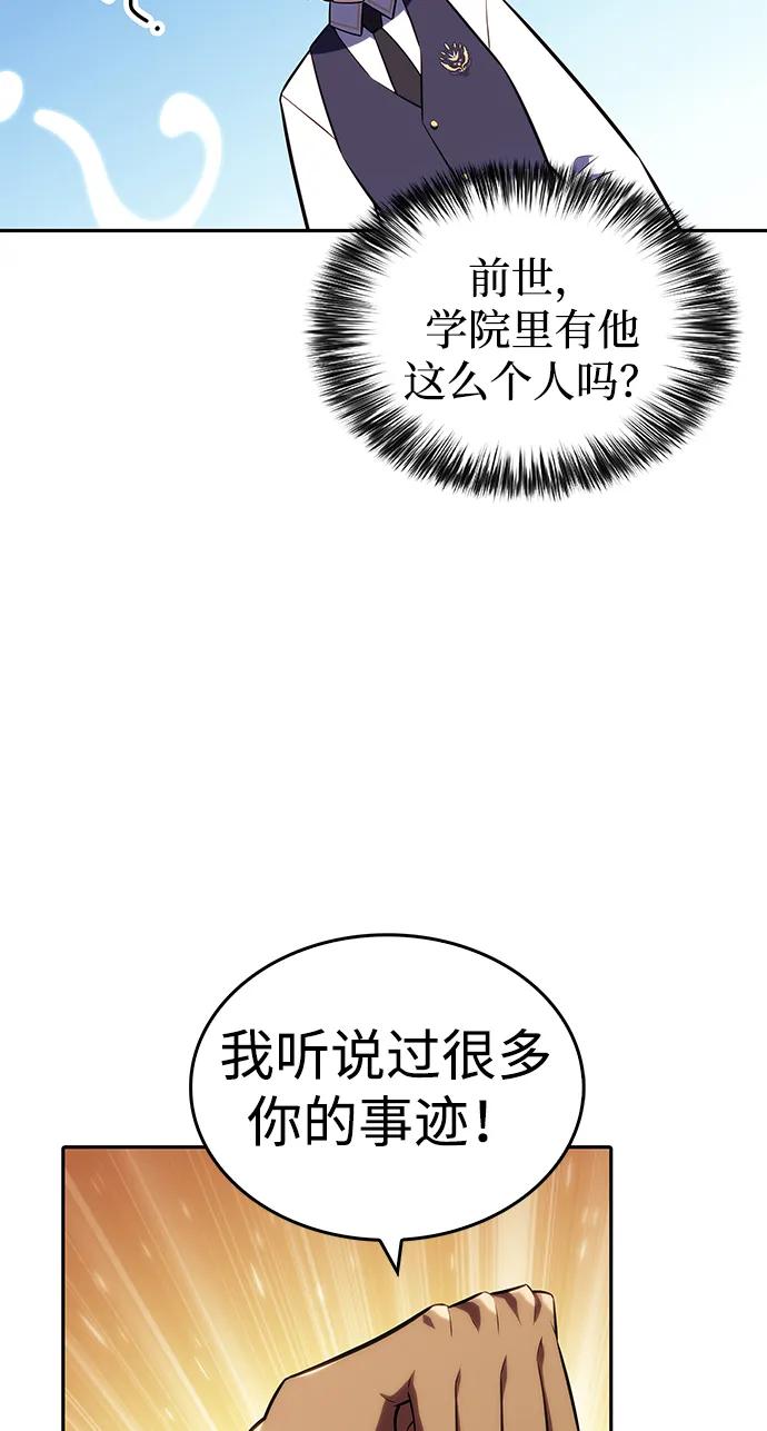 《公爵家的重生暗杀者》第21话 净化工作 第15页
