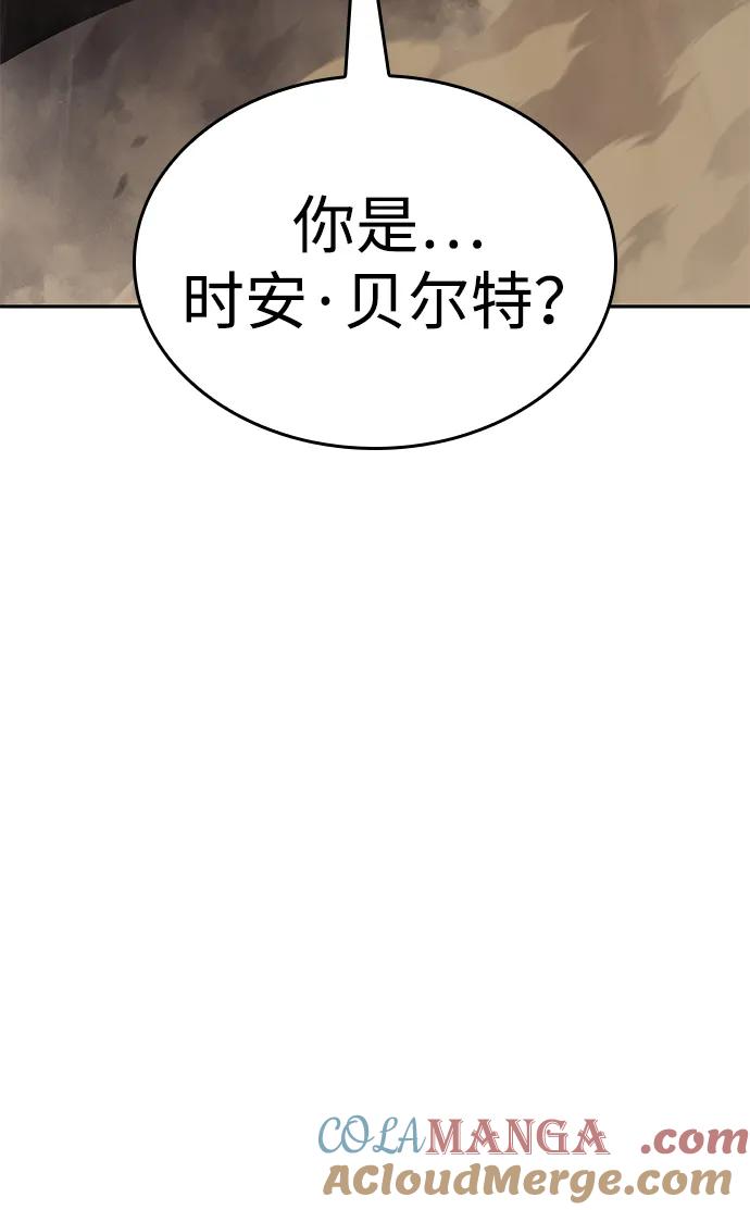 《公爵家的重生暗杀者》第21话 净化工作 第9页