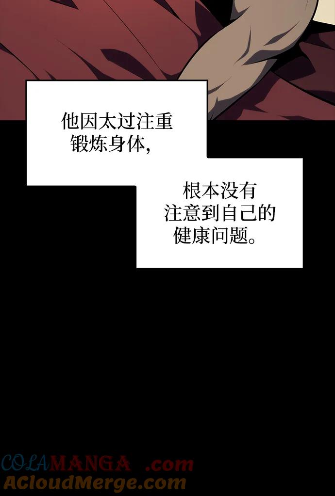 《公爵家的重生暗杀者》第21话 净化工作 第29页