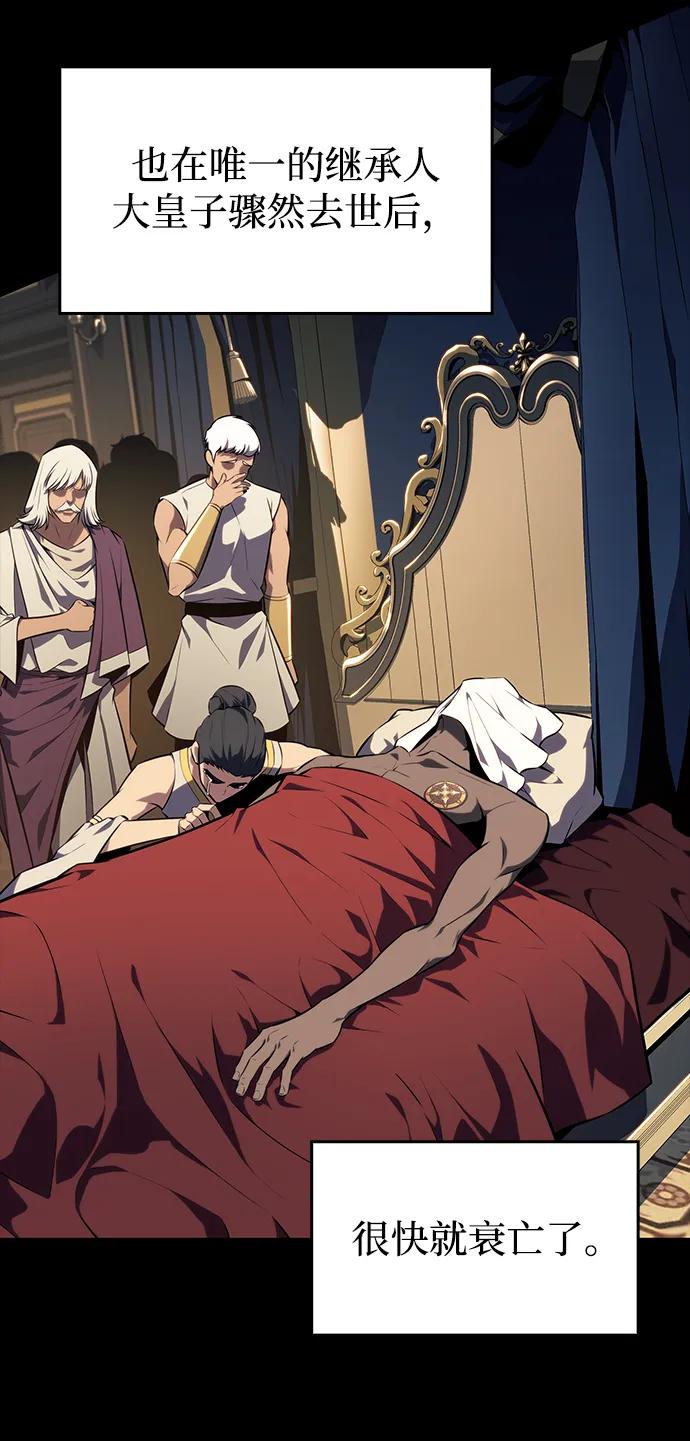 《公爵家的重生暗杀者》第21话 净化工作 第27页