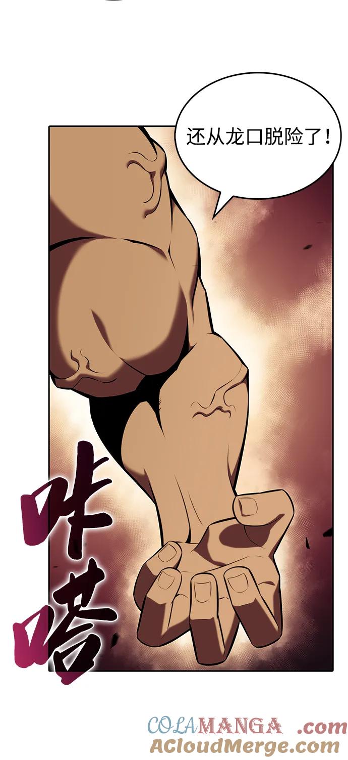 《公爵家的重生暗杀者》第21话 净化工作 第17页