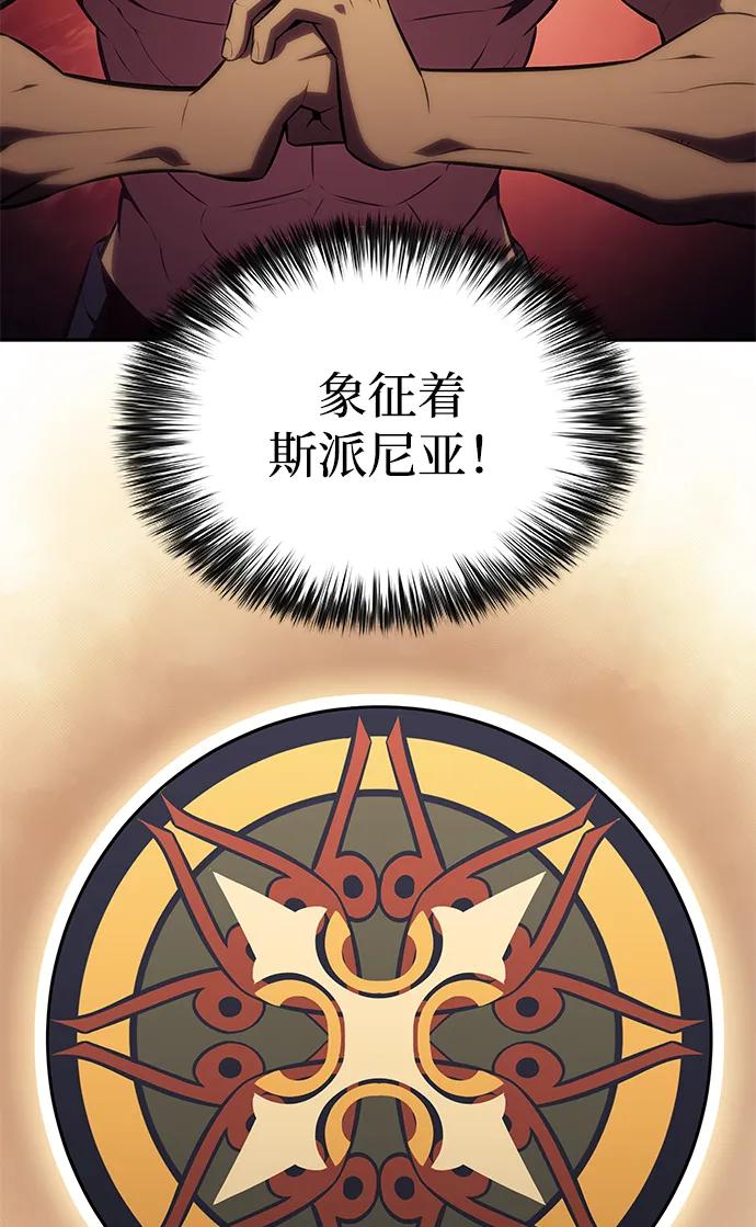 《公爵家的重生暗杀者》第21话 净化工作 第22页