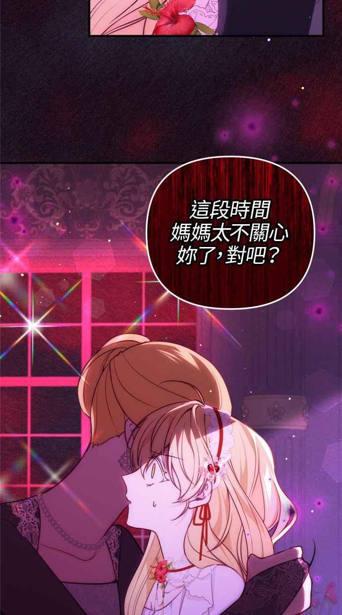 《我的婆家很爱我》第31话 第15页