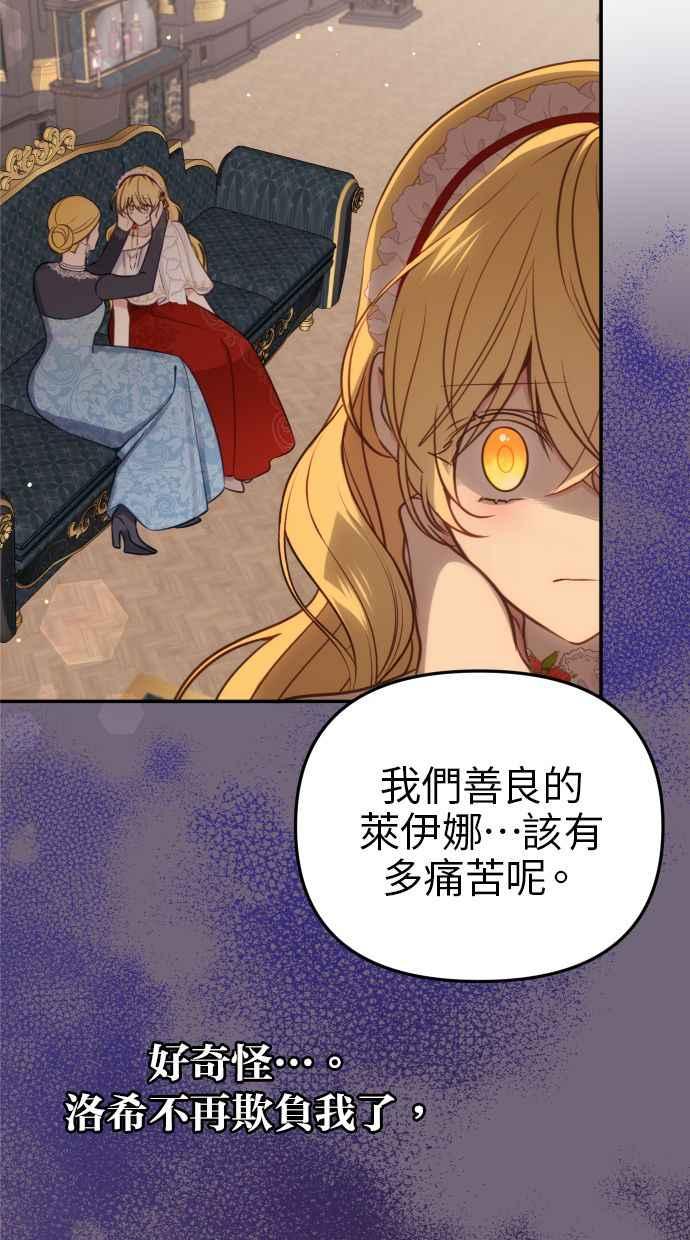 《我的婆家很爱我》第31话 第12页