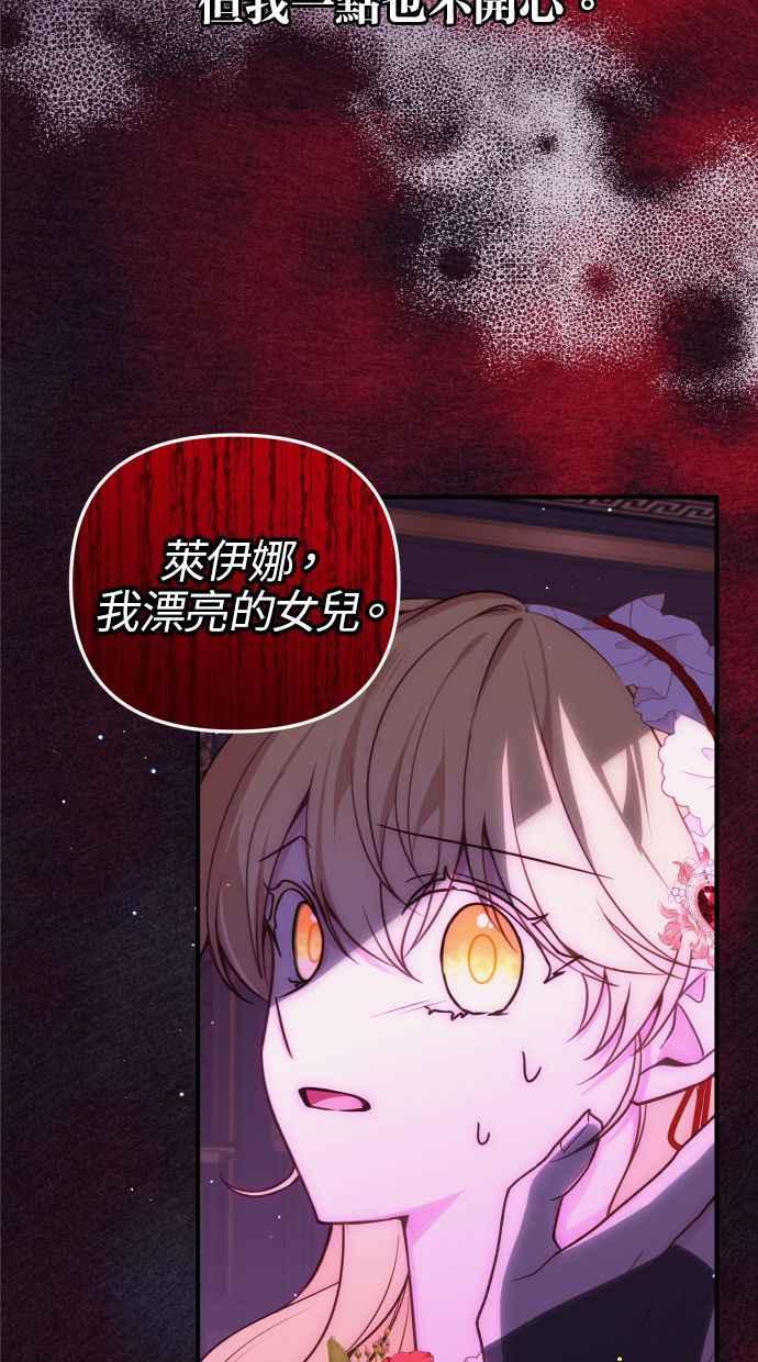 《我的婆家很爱我》第31话 第14页