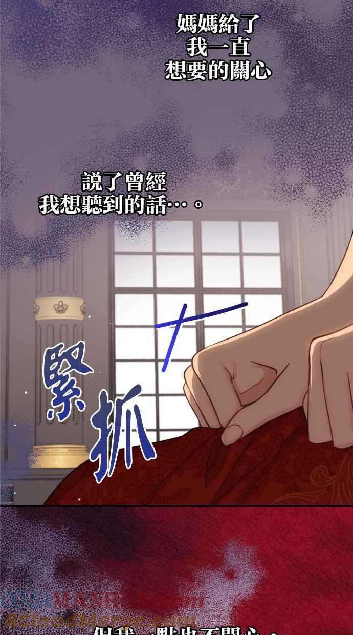 《我的婆家很爱我》第31话 第13页