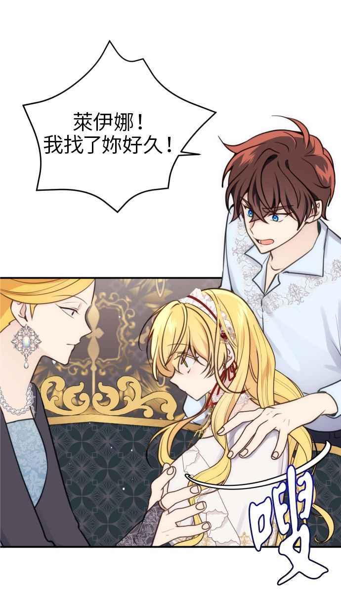《我的婆家很爱我》第31话 第18页