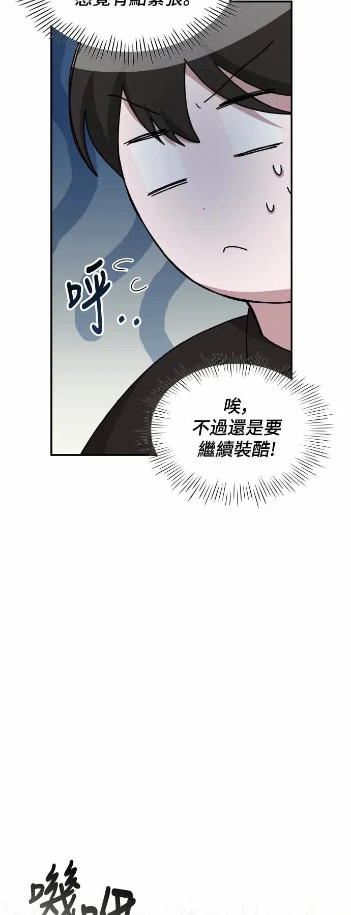 《误打误撞成为怪物天才演员》第36话 第3页
