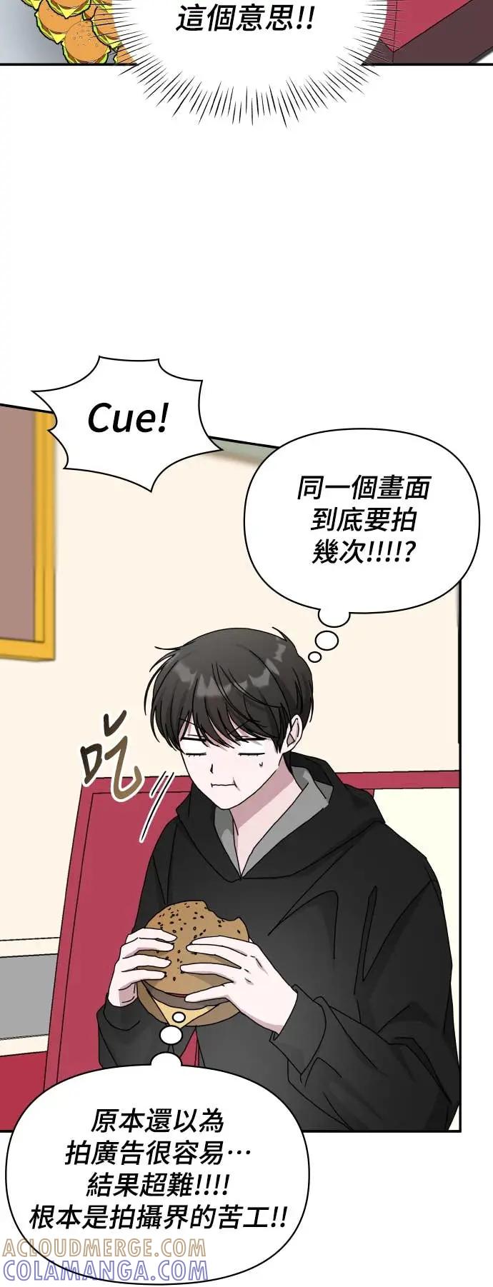 《误打误撞成为怪物天才演员》第36话 第40页