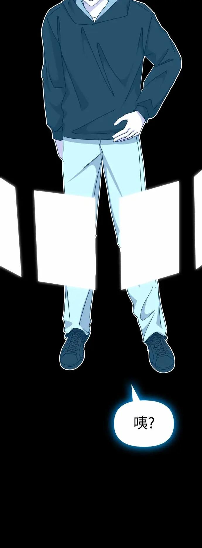 《误打误撞成为怪物天才演员》第36话 第56页