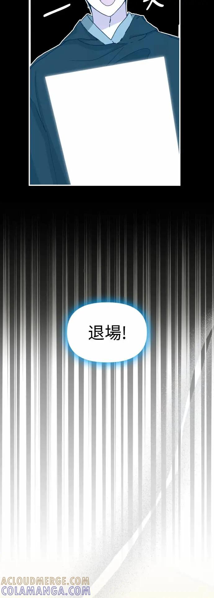 《误打误撞成为怪物天才演员》第36话 第58页