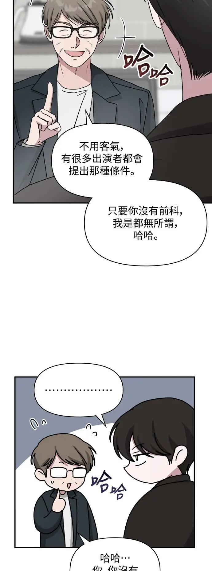 《误打误撞成为怪物天才演员》第36话 第24页