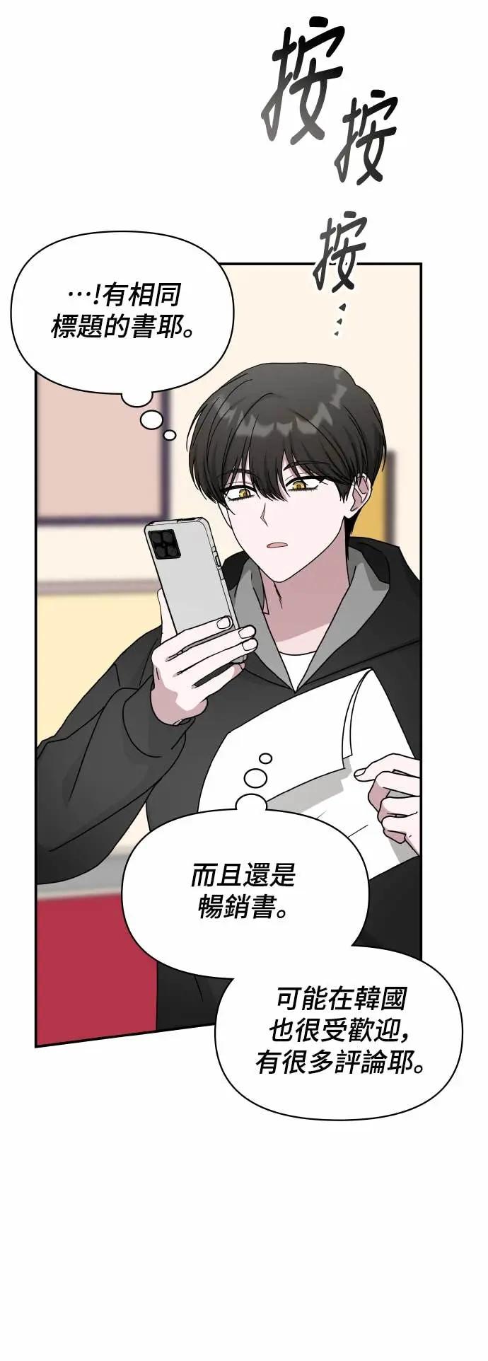 《误打误撞成为怪物天才演员》第36话 第60页