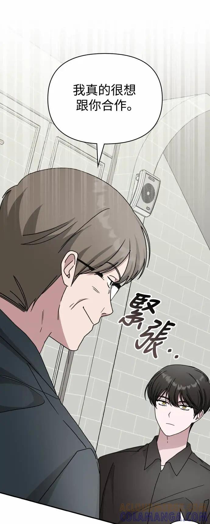《误打误撞成为怪物天才演员》第36话 第16页
