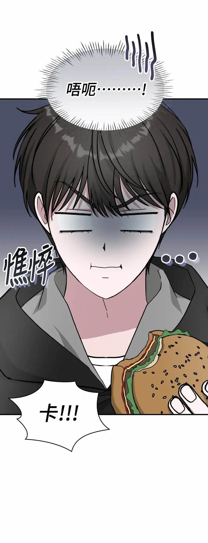 《误打误撞成为怪物天才演员》第36话 第38页