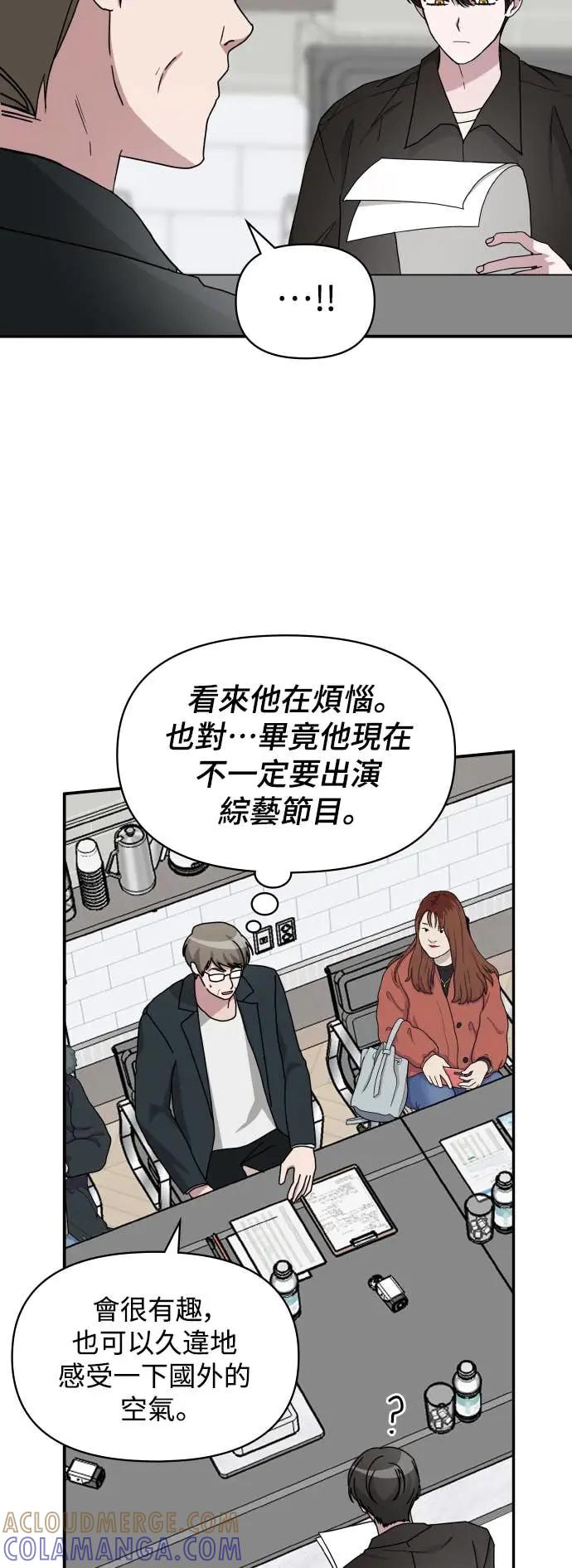 《误打误撞成为怪物天才演员》第36话 第13页