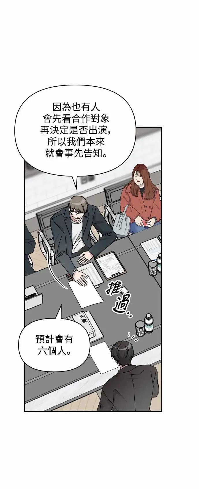 《误打误撞成为怪物天才演员》第36话 第27页