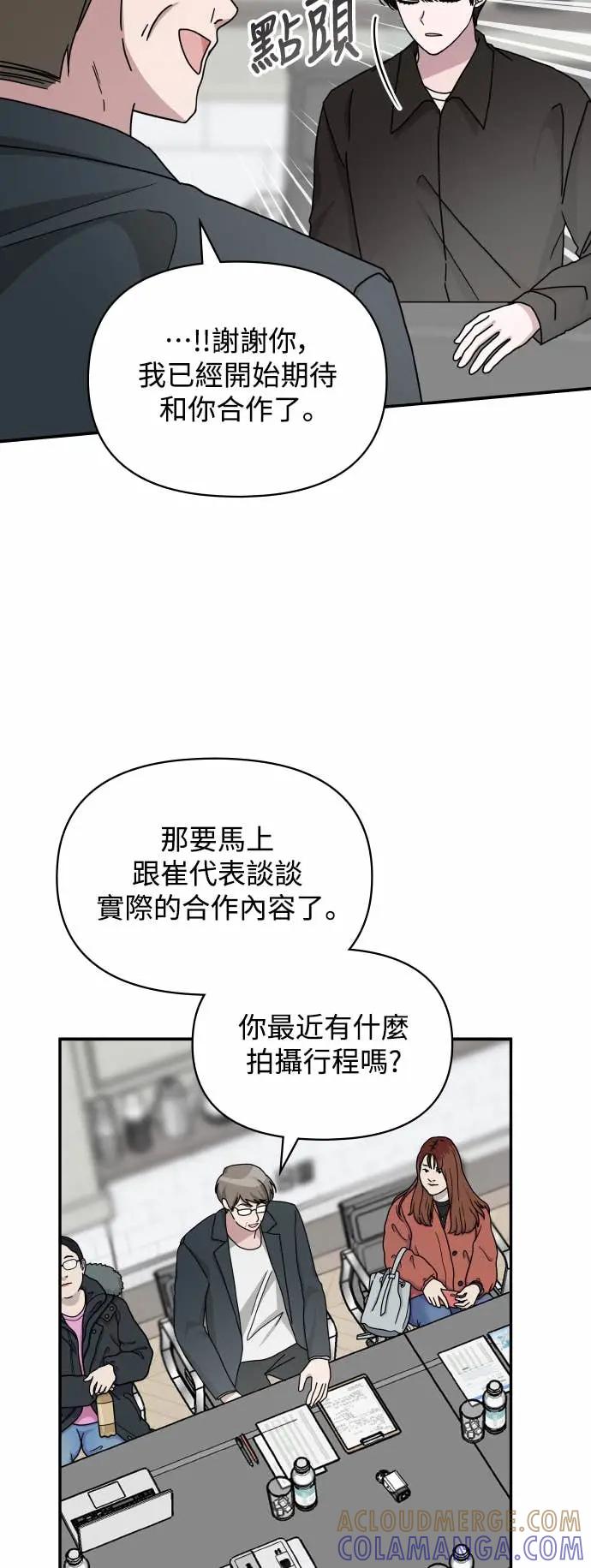 《误打误撞成为怪物天才演员》第36话 第34页