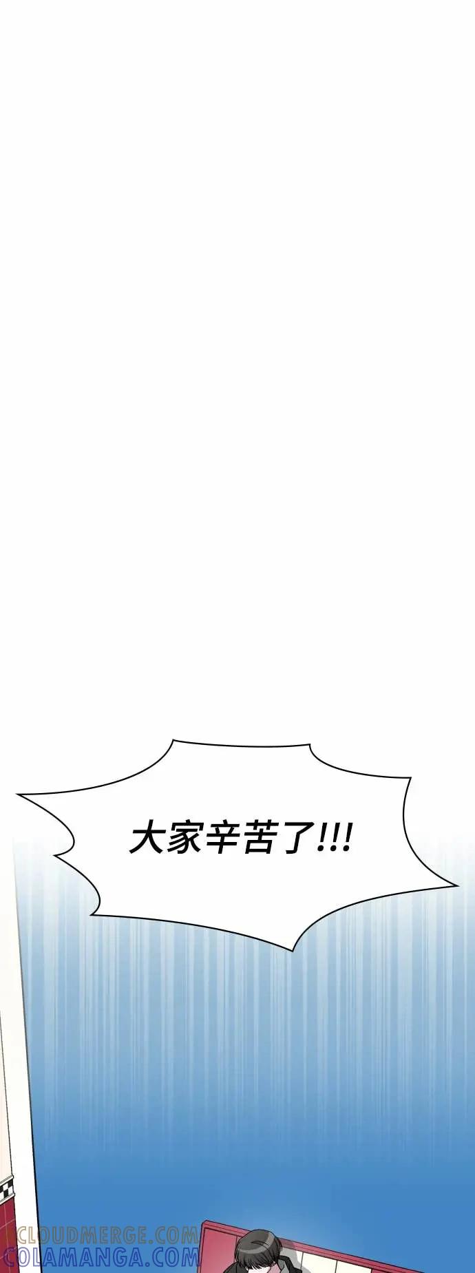 《误打误撞成为怪物天才演员》第36话 第43页