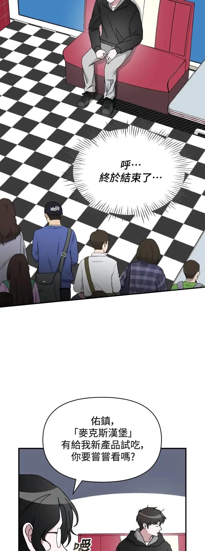 《误打误撞成为怪物天才演员》第36话 第44页