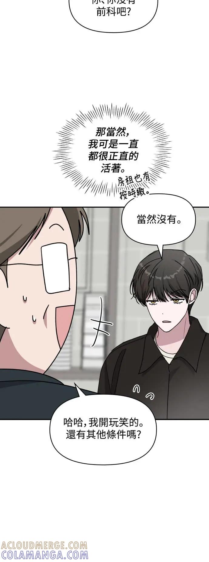 《误打误撞成为怪物天才演员》第36话 第25页