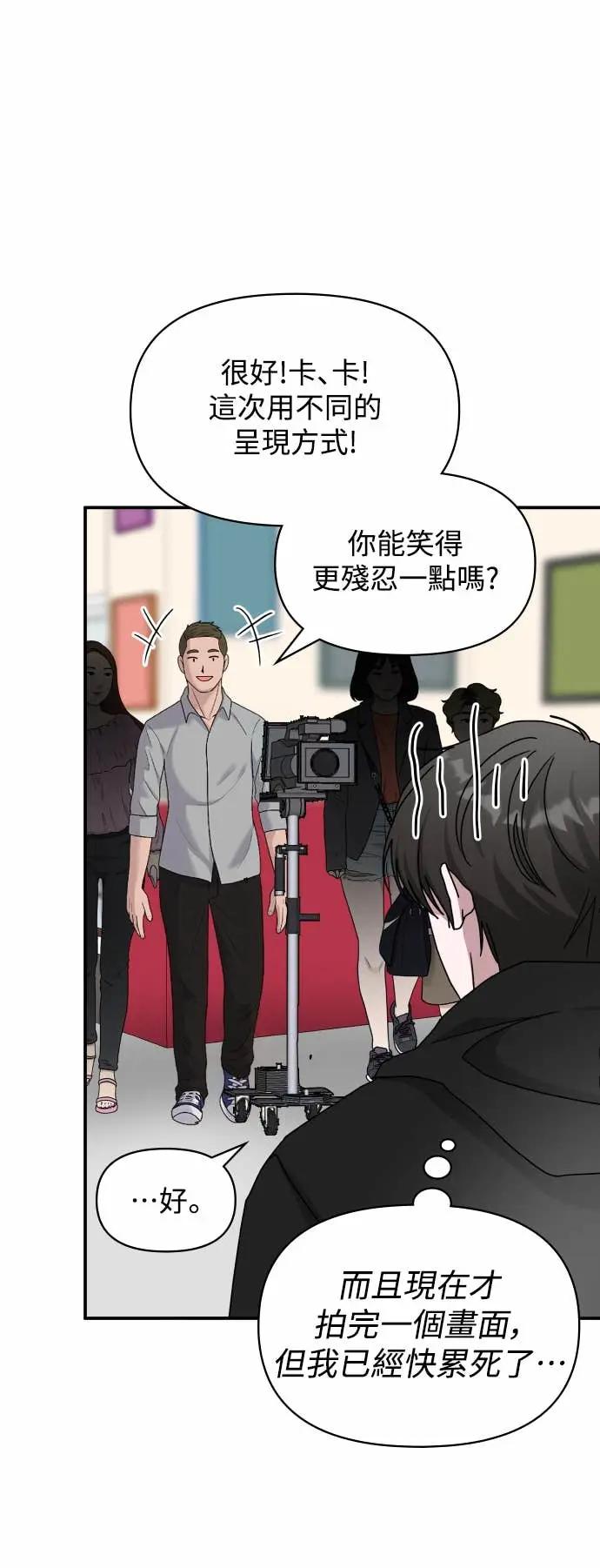 《误打误撞成为怪物天才演员》第36话 第41页