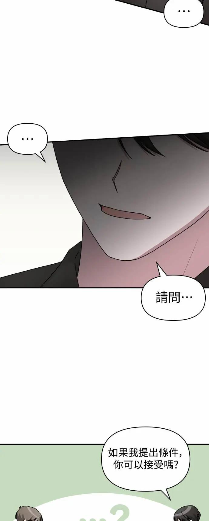 《误打误撞成为怪物天才演员》第36话 第17页