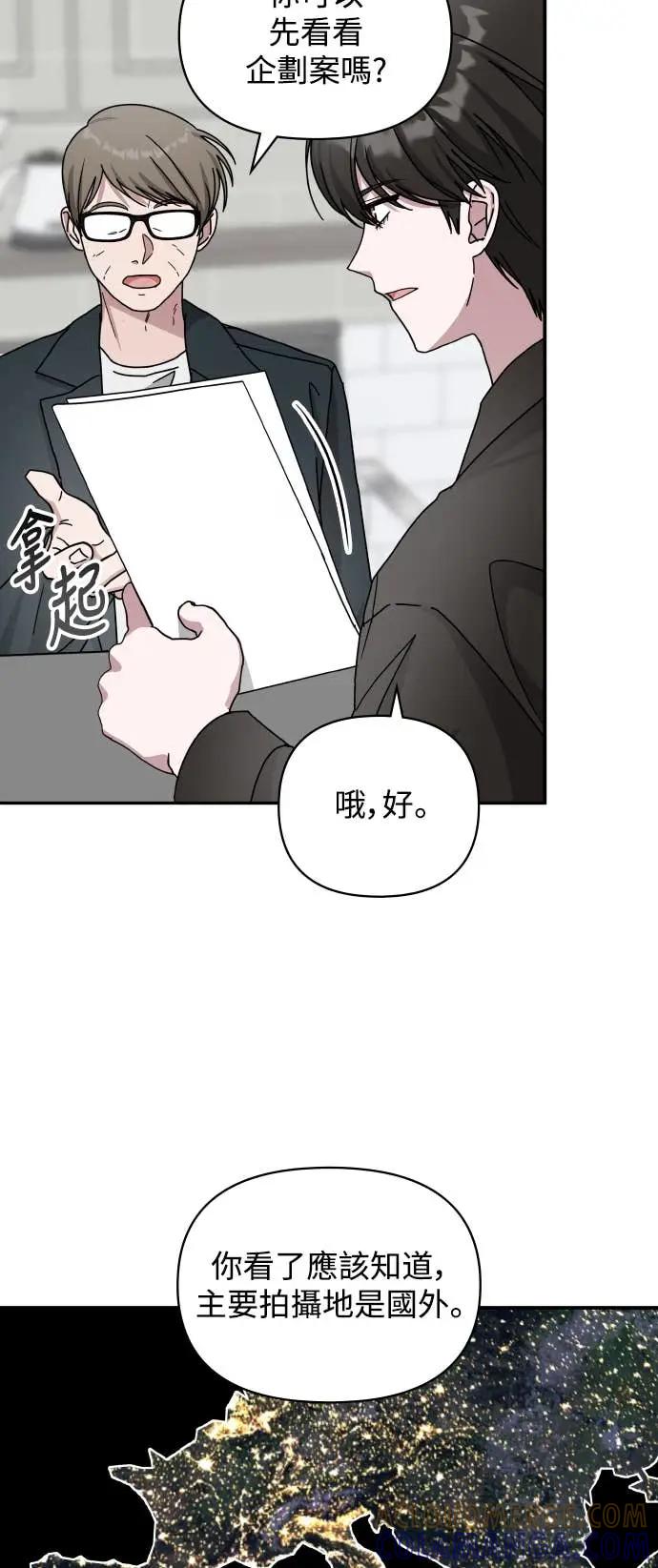 《误打误撞成为怪物天才演员》第36话 第7页