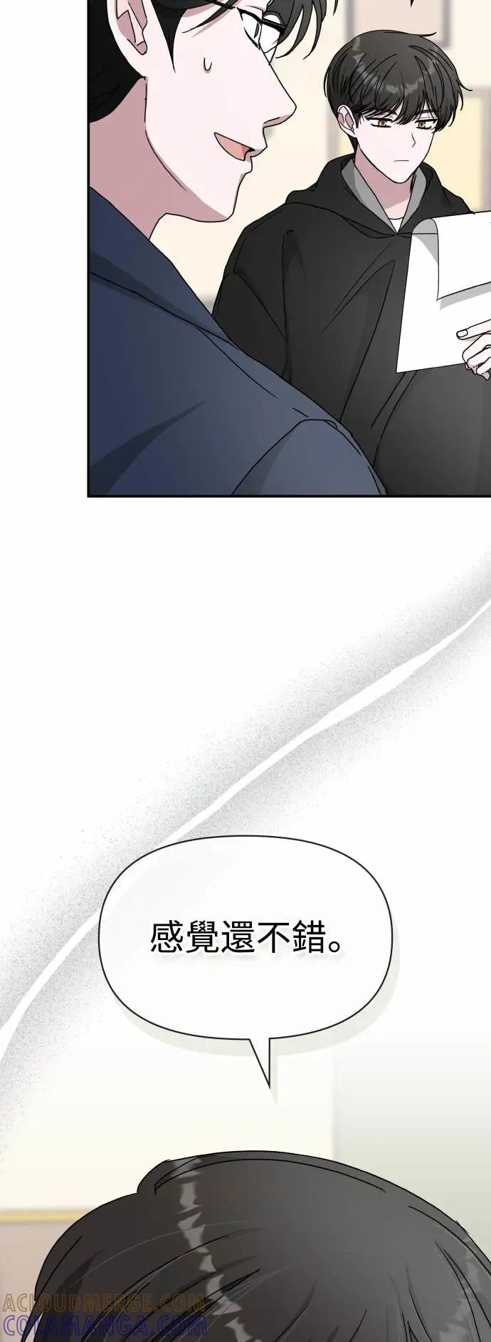 《误打误撞成为怪物天才演员》第36话 第64页