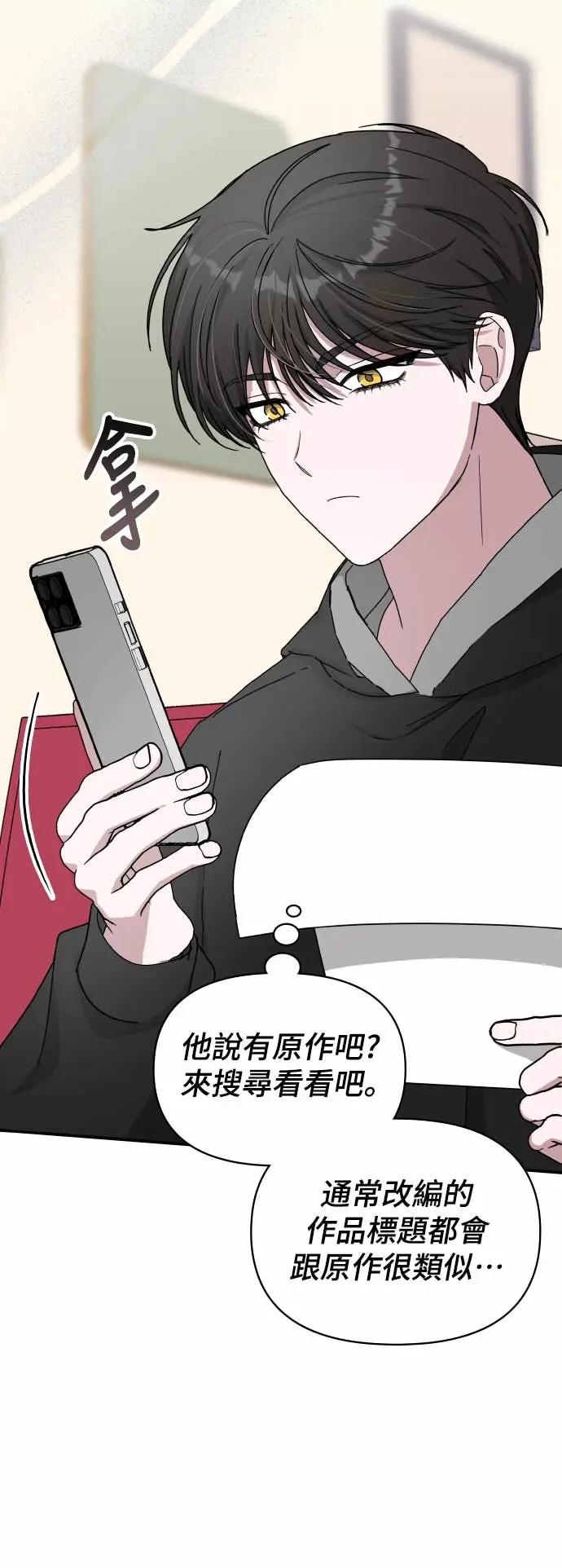 《误打误撞成为怪物天才演员》第36话 第59页
