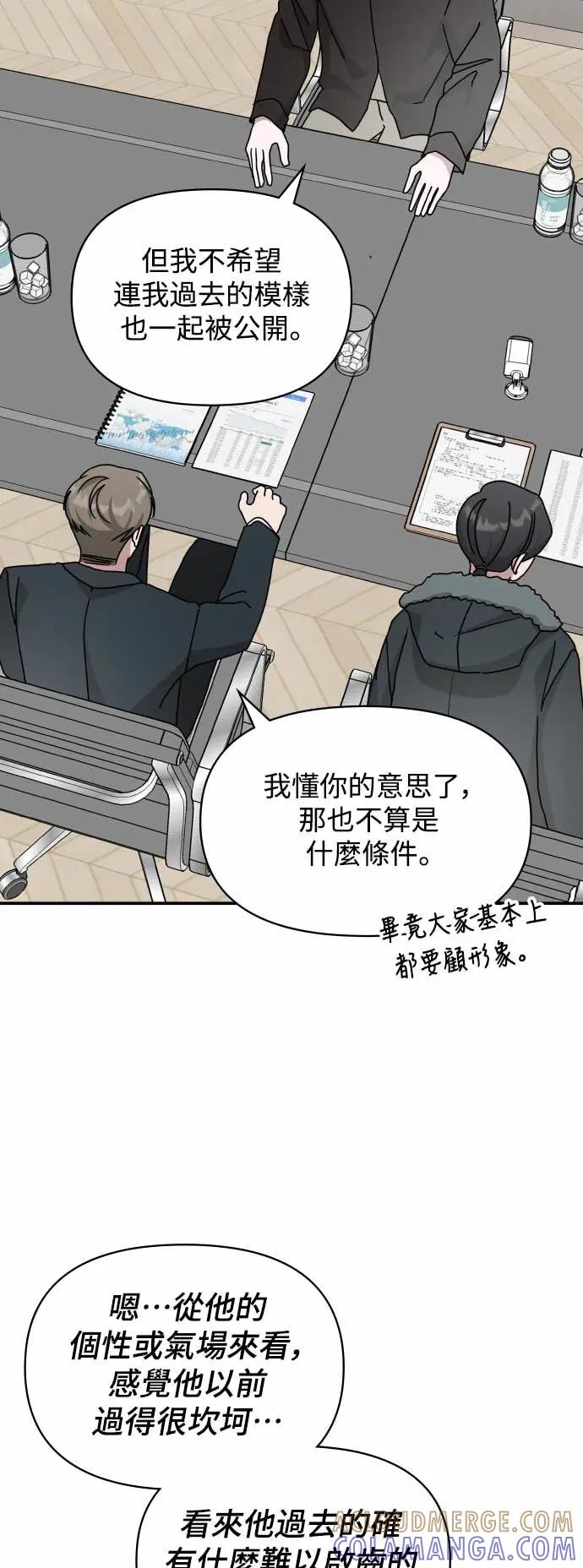 《误打误撞成为怪物天才演员》第36话 第22页