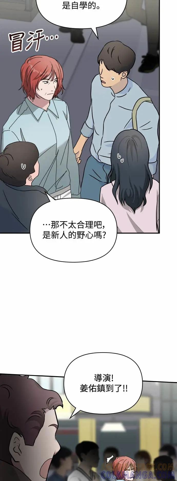 《误打误撞成为怪物天才演员》第37话 第7页