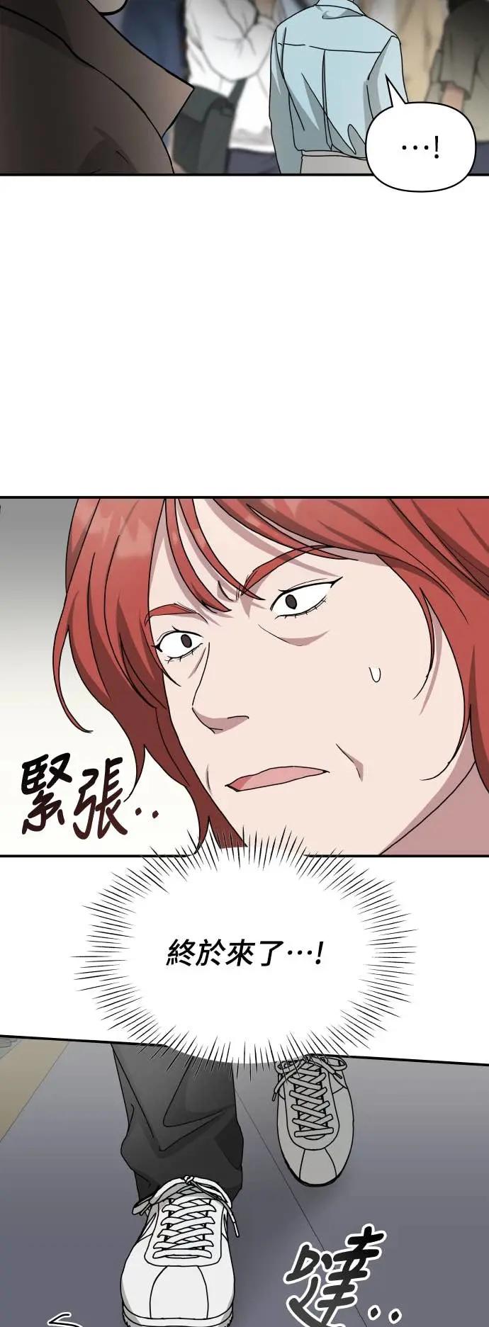 《误打误撞成为怪物天才演员》第37话 第8页