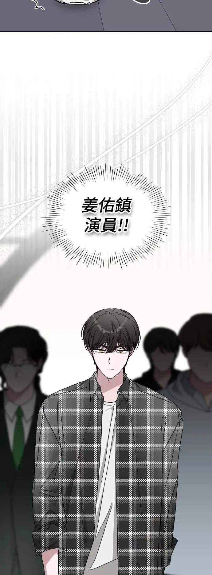 《误打误撞成为怪物天才演员》第37话 第9页